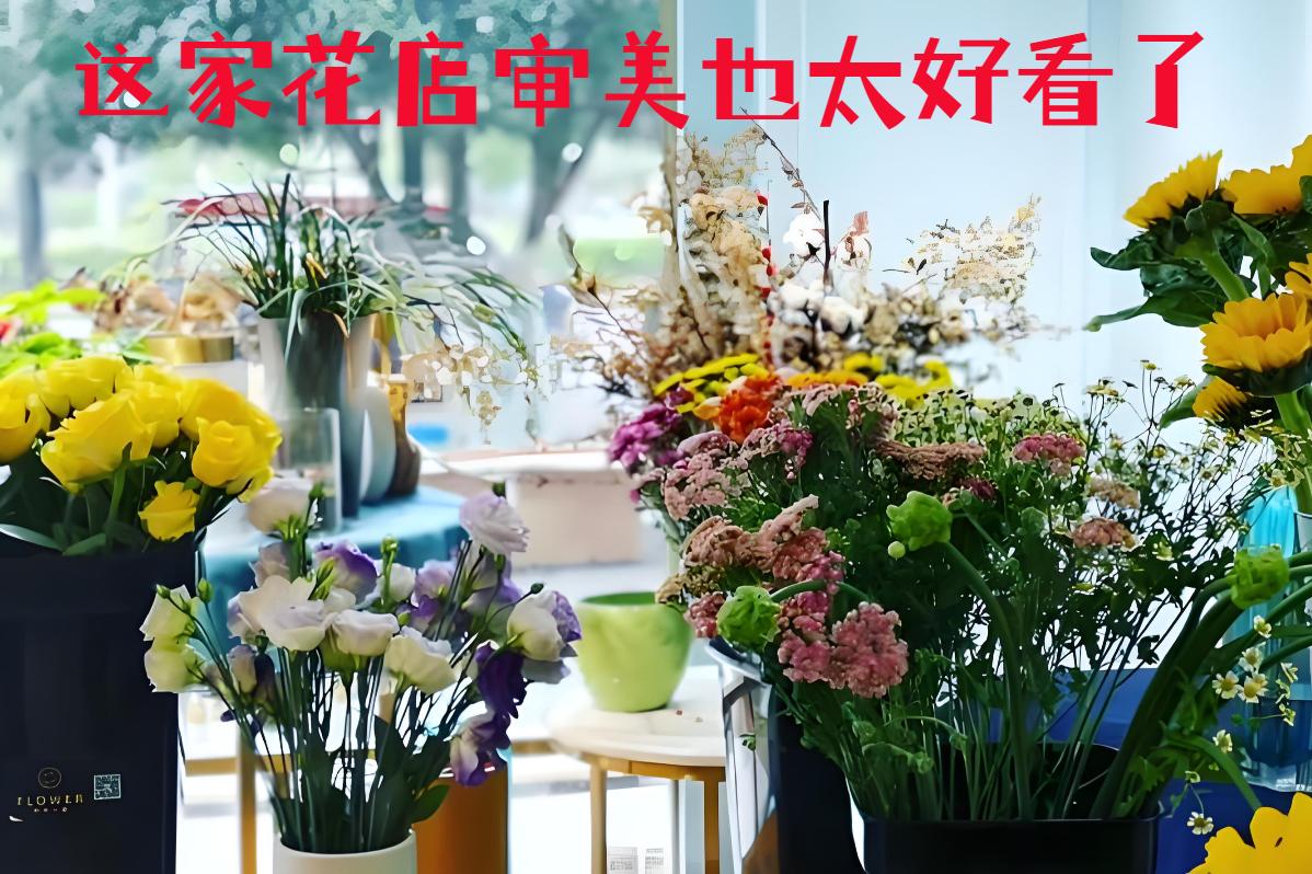 宜春万载县的花店审美也太好看了